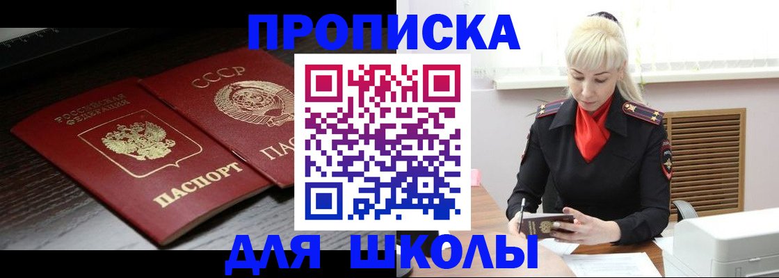прописка для кредита в Джанкое