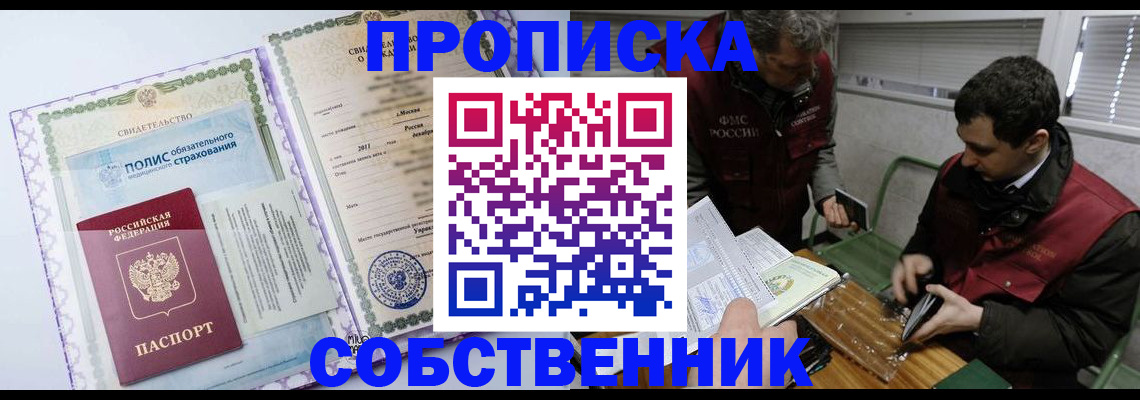временная регистрация адрес в Джанкое
